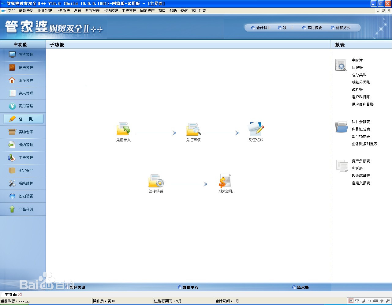 7777788888精准管家婆免费,实践分析解答解释方案_连续型61.191