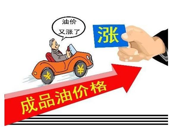 油涨价最新消息?科技革新,为你的生活加油!