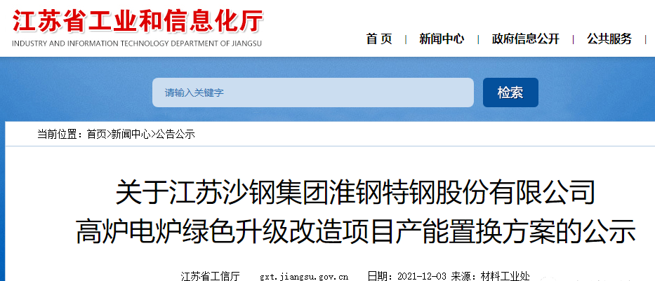 沙钢最新消息,观点论述