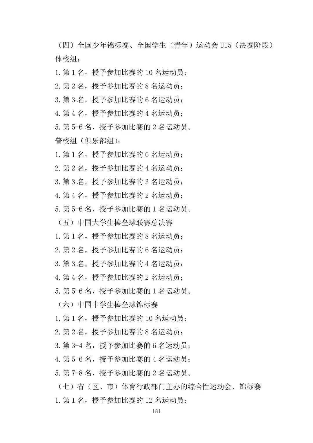 腐化最新,技能学习与实践步骤指南