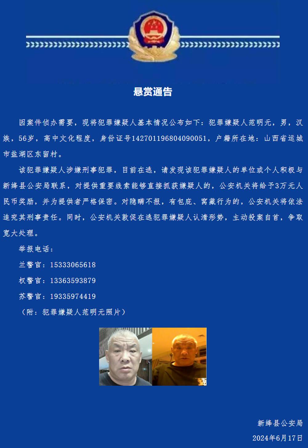 运城最新新闻,掌握获取与理解新闻的技能指南