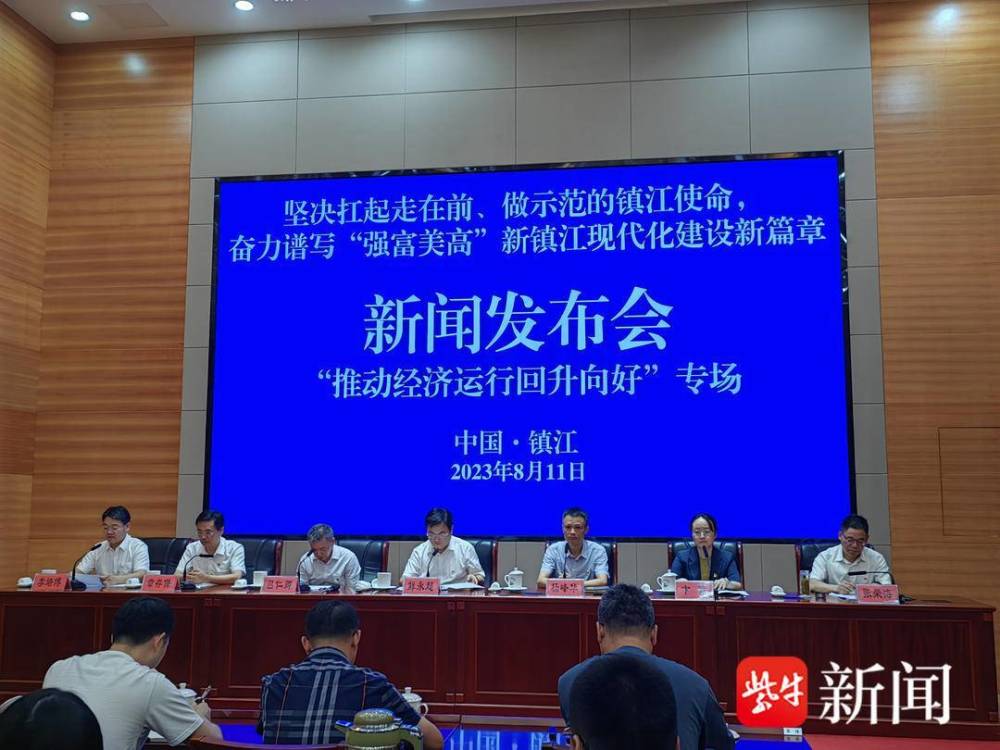 镇江最新新闻论述