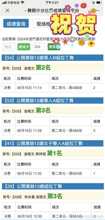 “2024年澳门每日好运连连,深度解读核心玩法_RVK750.29独家版”