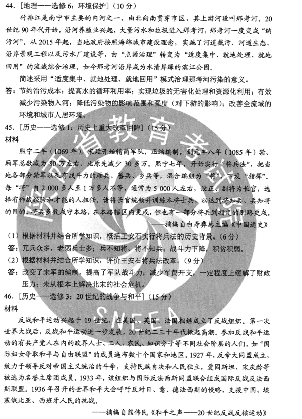 浪花飞溅 第7页