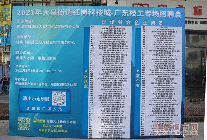 大岗招聘最新信息,小巷深处的特色小店大揭秘