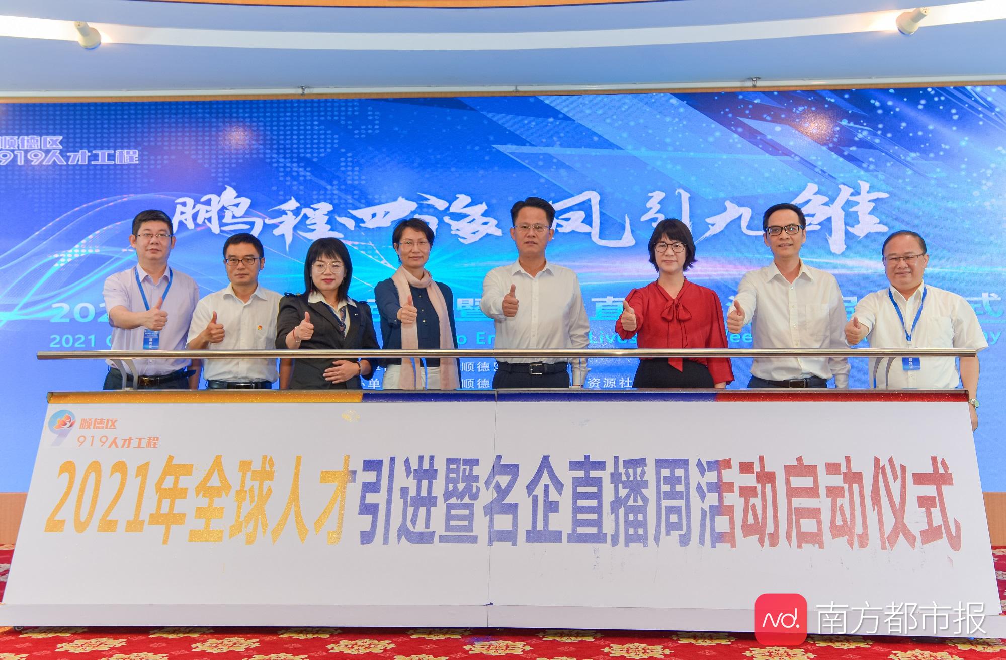 容桂最新招聘,科技革新,引领未来人才新纪元