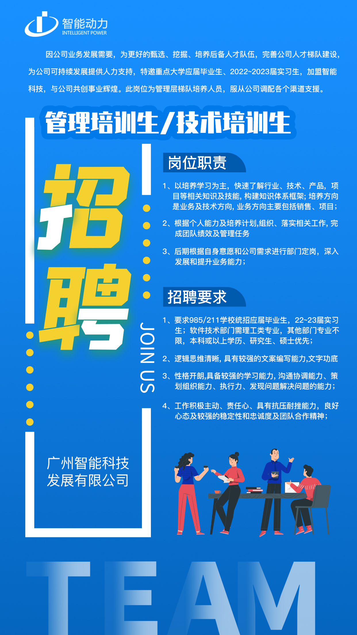 容桂最新招聘,科技革新,引领未来人才新纪元