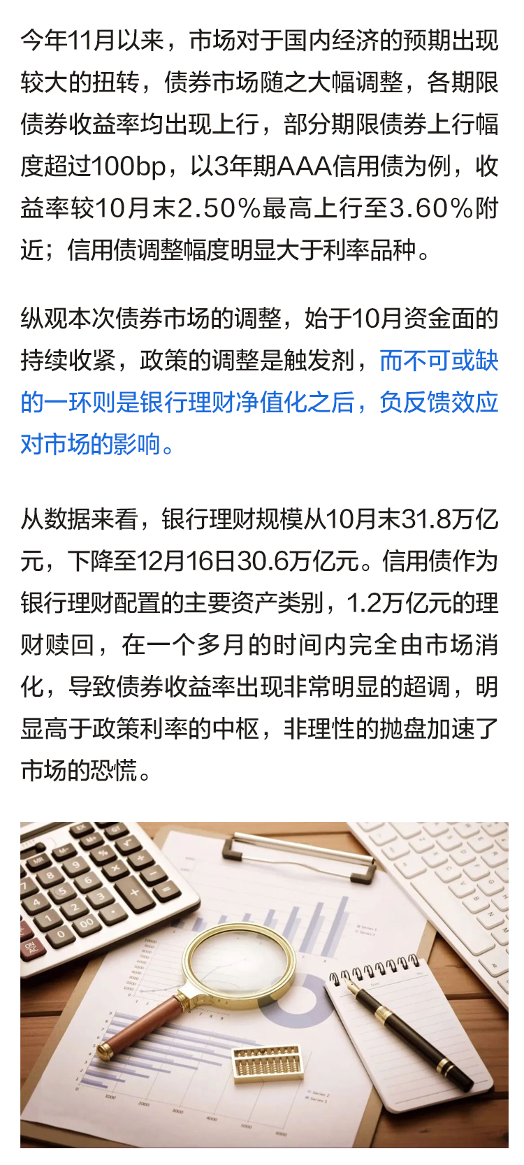 最新银行资讯,如何获取并理解银行信息以完成理财任务