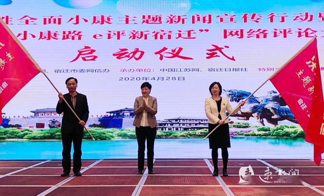 宿迁最新新闻——城市中的温馨日常故事