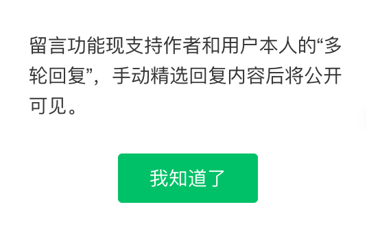 微信最新更新,变化中的学习,自信与成就感的源泉