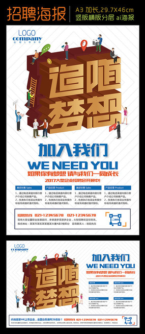 迁安最新招聘,变化带来自信与成就感,启程追梦之旅