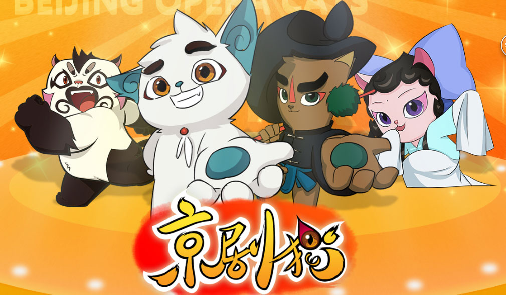 京剧猫最新高科技产品介绍