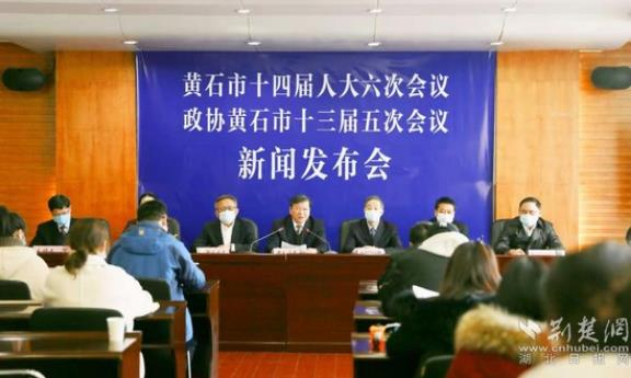 黄石最新新闻论述