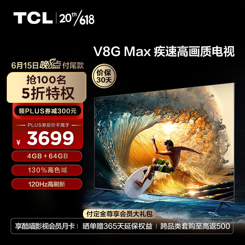 TCL电视最新款购买与使用指南