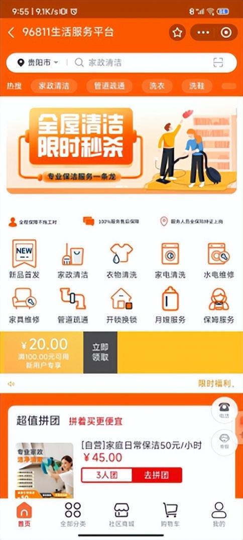 狼烟四起 第8页