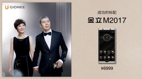 金立最新款,一部关于变化、学习与自信的故事