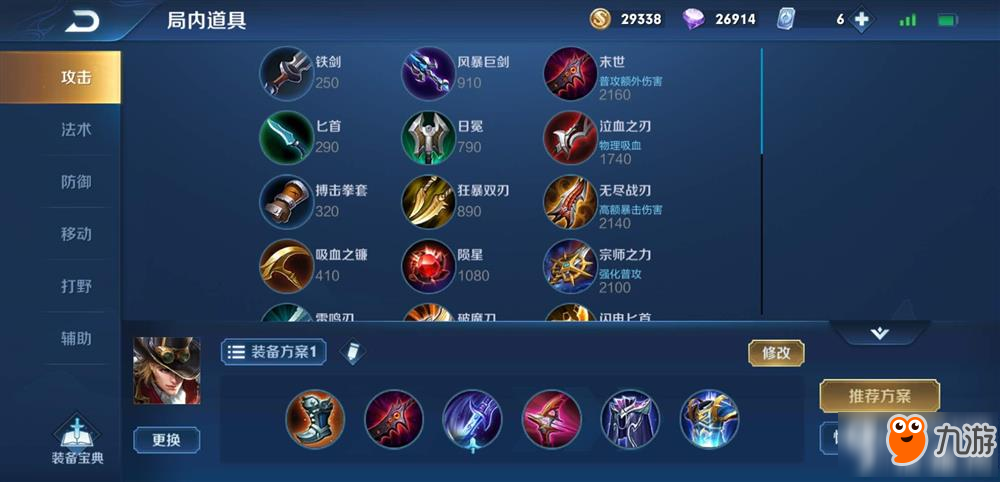 马可波罗最新出装指南