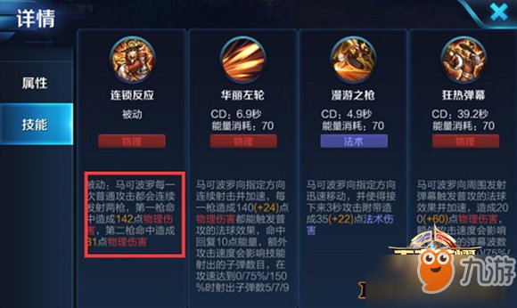 马可波罗最新出装指南