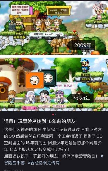 冒险岛最新版本,日常趣事与友情纽带