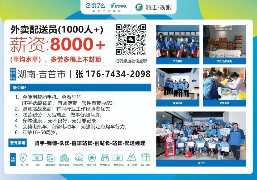 吉首最新招聘信息,科技引领未来,开启智能招聘新时代