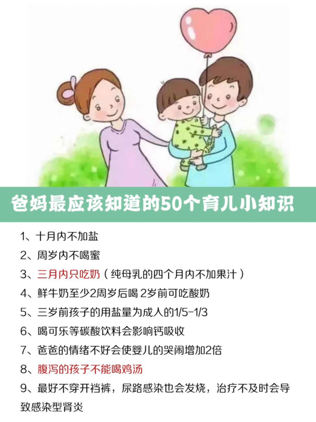 最新育儿知识,育儿要点深度解析