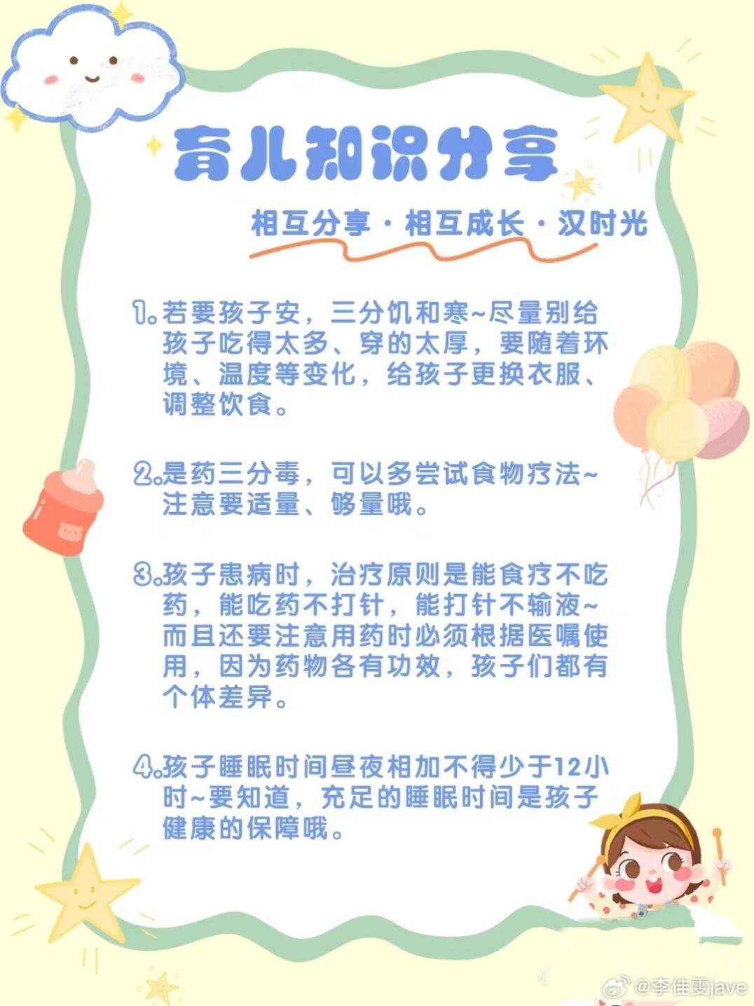 最新育儿知识,育儿要点深度解析