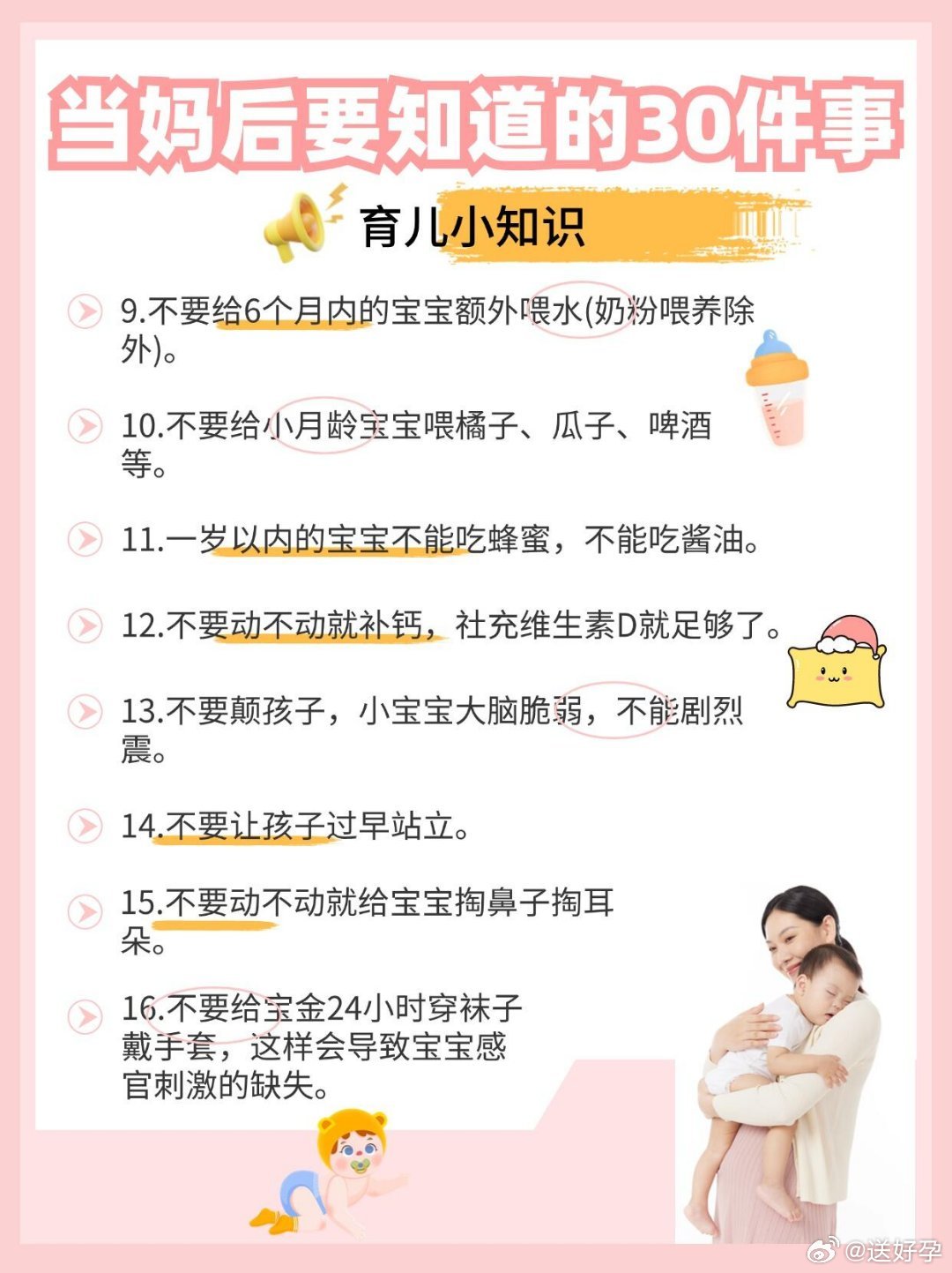 最新育儿知识,育儿要点深度解析