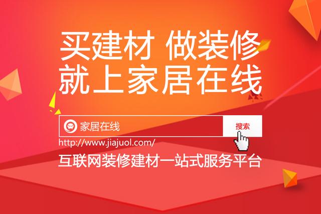 小红书分享2016最新装修,打造你的梦幻家园!