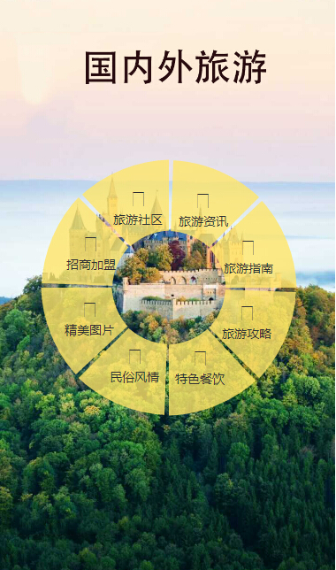 千篇一律 第8页