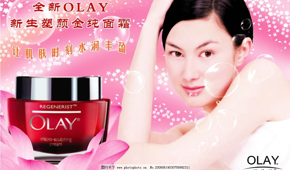 玉兰油最新广告,科技与美的完美结合