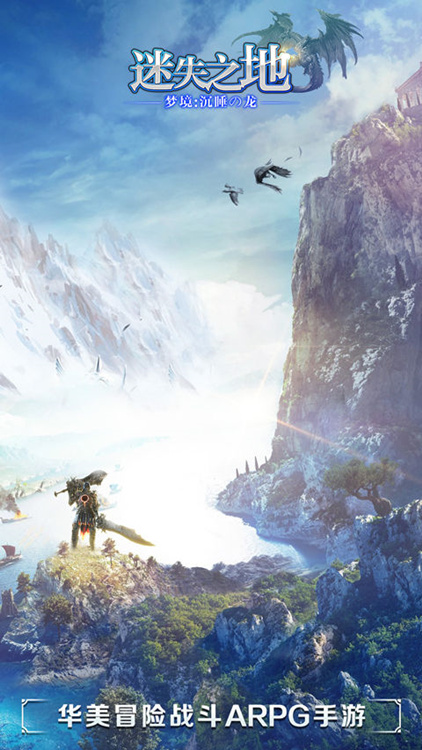 迷失传奇最新版,一场自然美景的探险之旅