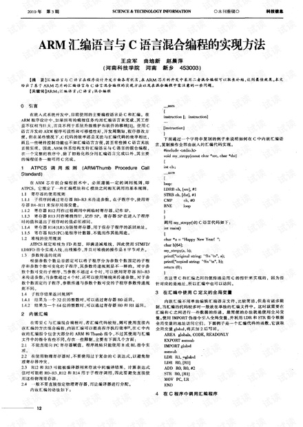 澳门历史资料汇编:NAH594.99,全新资源整合策略,明星版