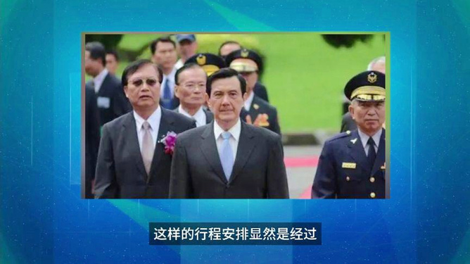 马英九的日常趣事与温情纽带