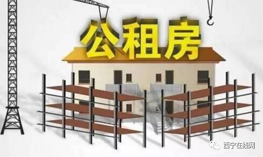 西宁公租房最新名单揭晓,梦想照进现实,自信成就未来