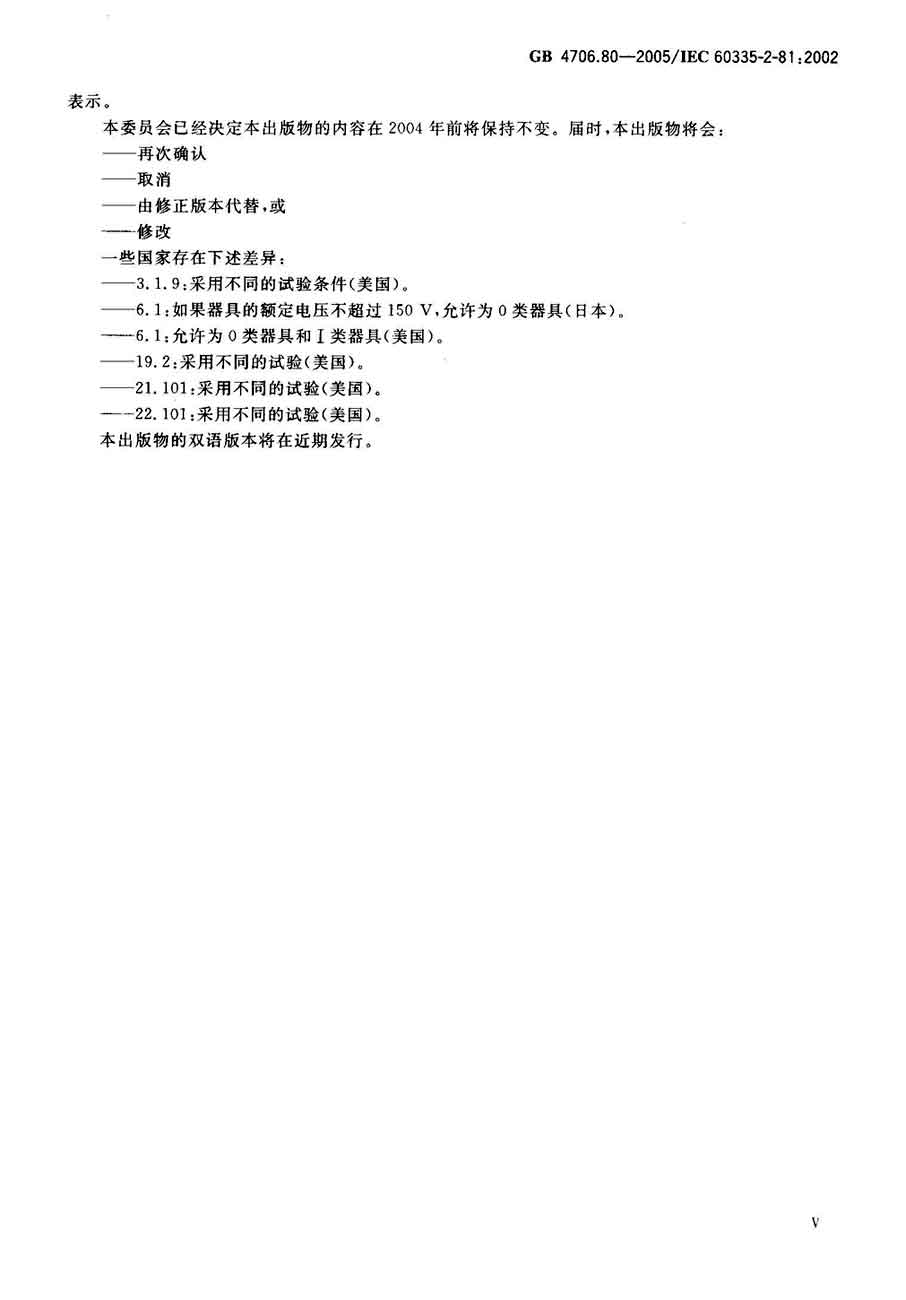 GB50210最新版下的温馨日常