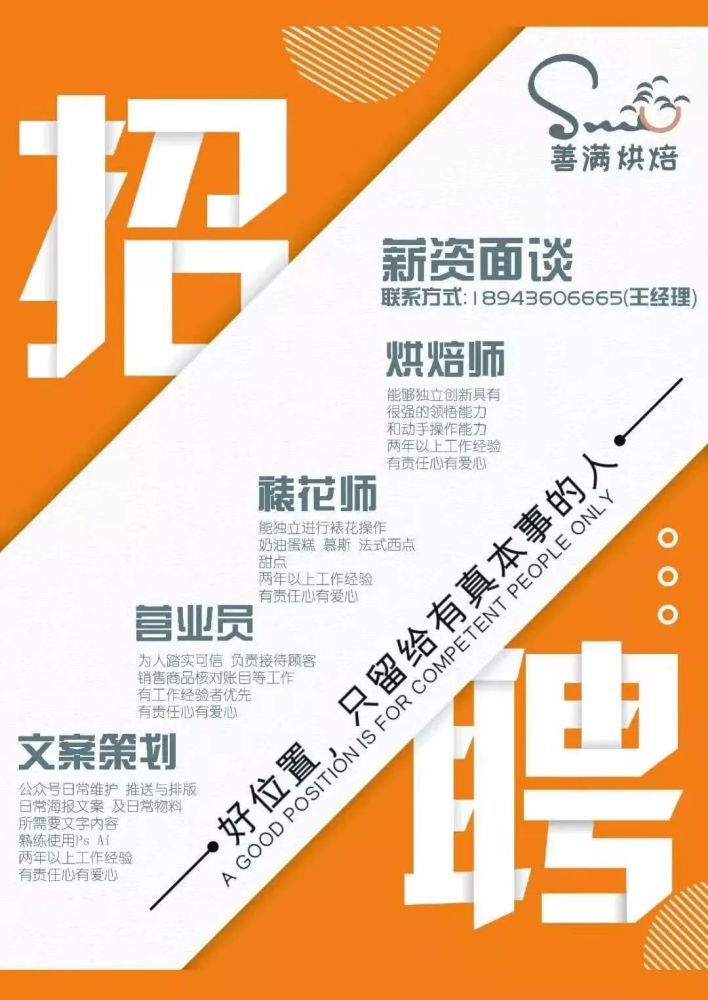 🔥九亭招聘信息最新的🔥