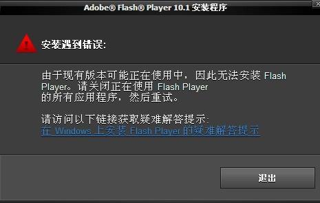 Flash Player 最新版下载,变化中的学习之旅与自信的种子