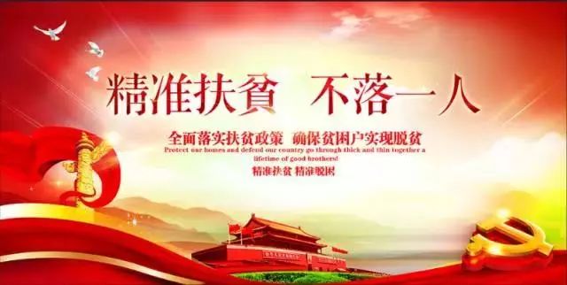 精准扶贫的最新政策,变化、自信与成就的力量