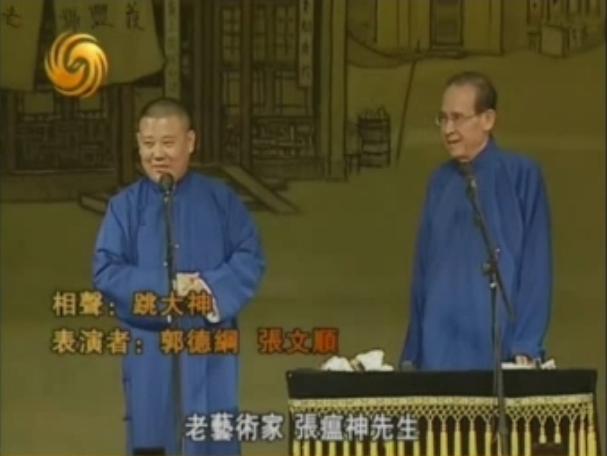 郭德纲于谦最新相声视频,传统艺术的魅力与现代呈现