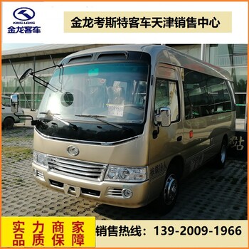 宇通客车19座最新款,现代出行的典范之选