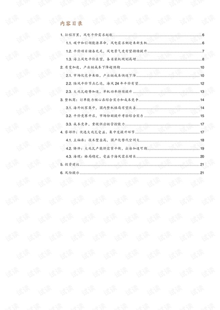 风御九秋最新作品的深度解读