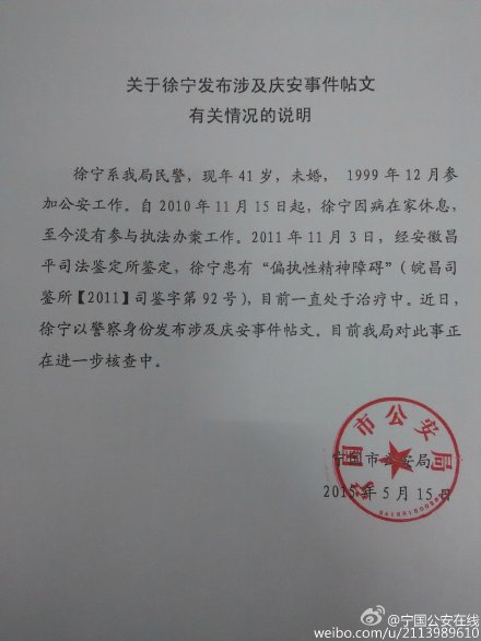 庆安贴吧最新消息