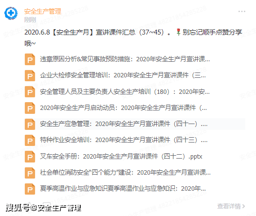 澳门免费正版资料大全歇后语解析及GDI455.43实验版安全策略