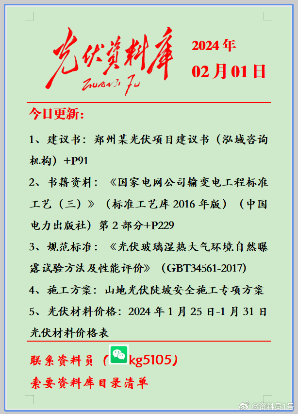 2024新奥门官方资料库:视频大全、决策资料汇编_珍藏版JLZ236.49