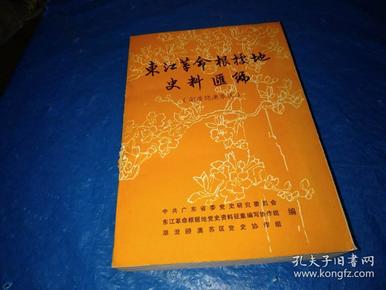 2024澳新详尽资料汇编:怀旧版EVY281.24精确解读