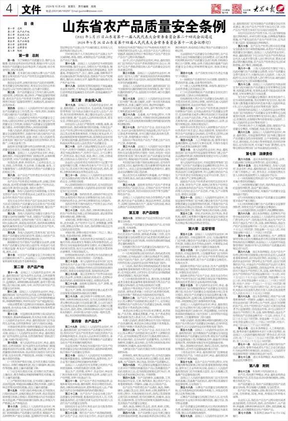 2024年全面资料免费汇编,最新规则诠释版GRB155.86