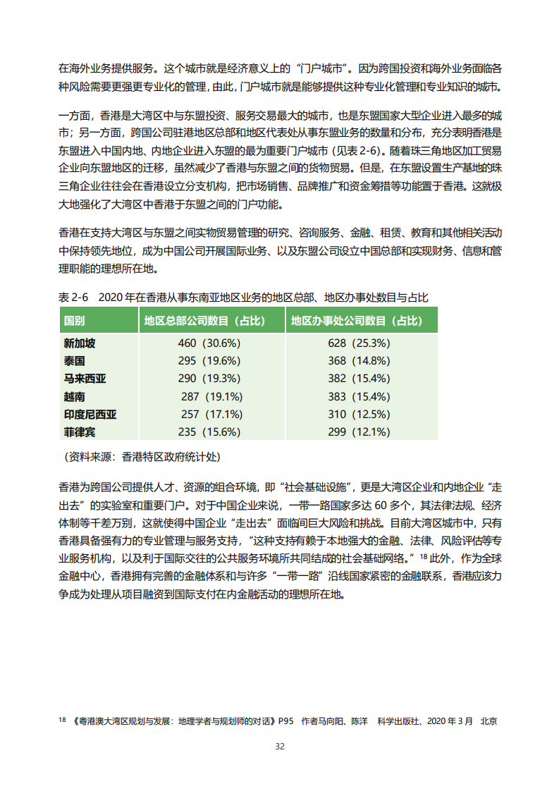 香港管家婆二四六精准资料汇总,最新研究成果解读_BQS606.09创业板
