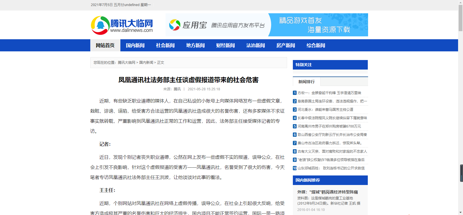 草馏社区最新地址揭秘📍🌱——警惕虚假信息与盈利行业风险