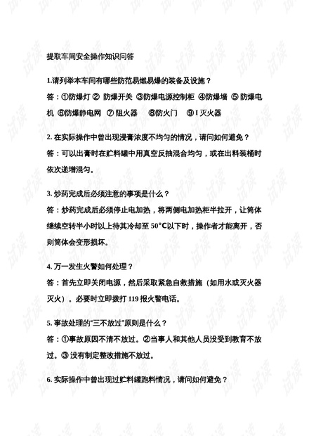 2021澳门雷锋免费资料解析,安全攻略_动态版YHI632.03