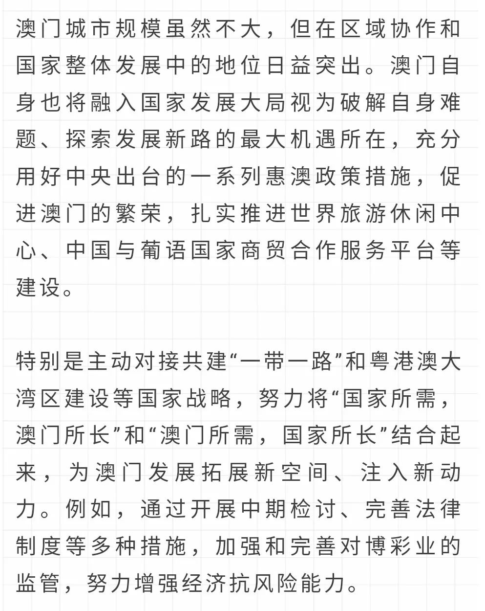 “2024澳门官方资料集,正版解析,前沿研究解读_WOJ796.06版”